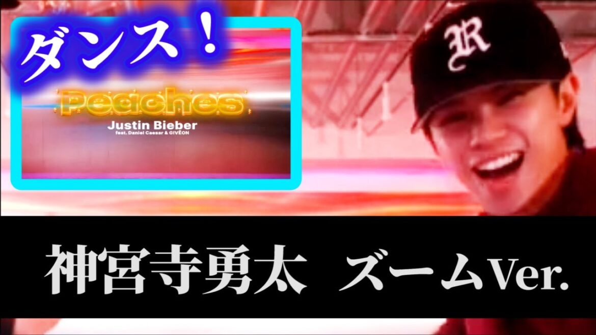 【※ジン君のダンス！】ズームしてみた【Number_i/じんぐうじゆうた/インスタライブアーカイブ/TOBE/神宮寺勇太/平野紫耀/岸優太/ナンバーあい/TOBE/とべばん】