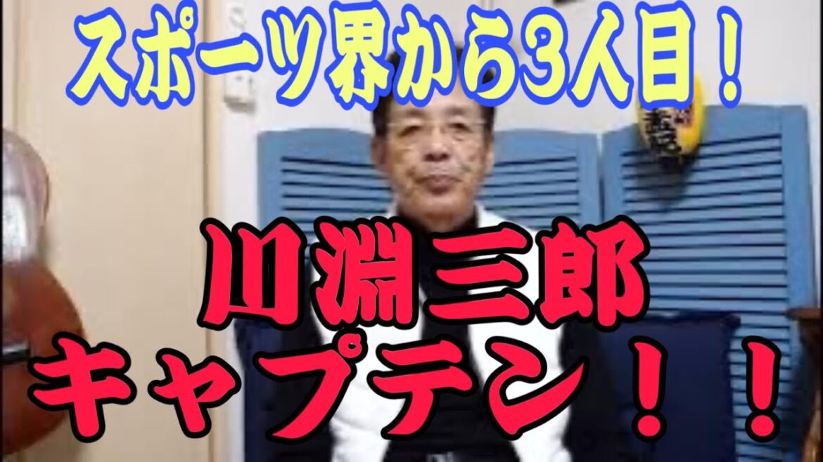 川淵三郎さんの文化勲章受章に寄せて