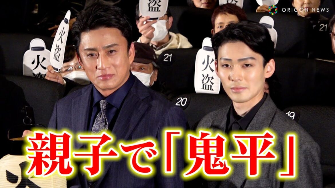 松本幸四郎、息子・市川染五郎と共に「鬼平」を熱演！　『鬼平犯科帳 本所・桜屋敷』完成披露試写会