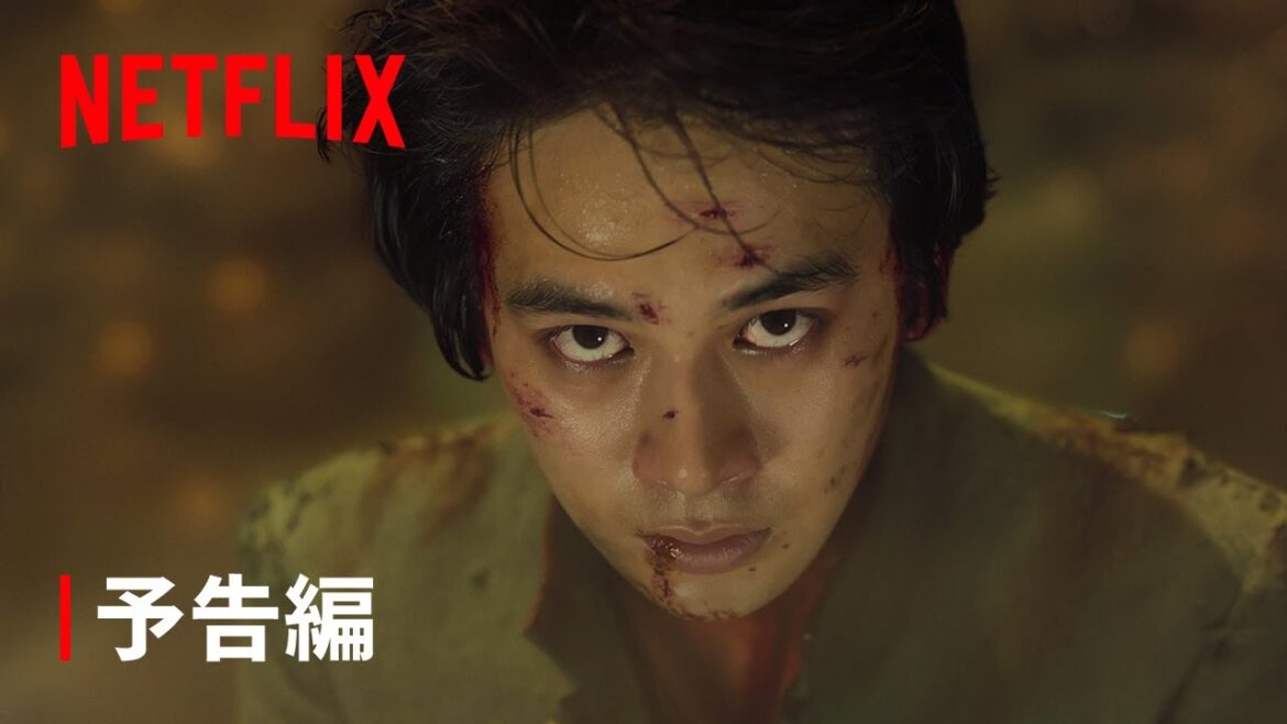 『幽☆遊☆白書』予告編 - Netflix