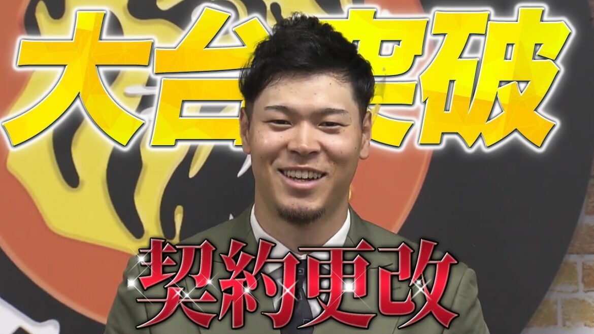 【契約更改】佐藤輝明選手が契約更改…大台到達１億5000万円！４年目内野手ではNPB史上最高年俸！