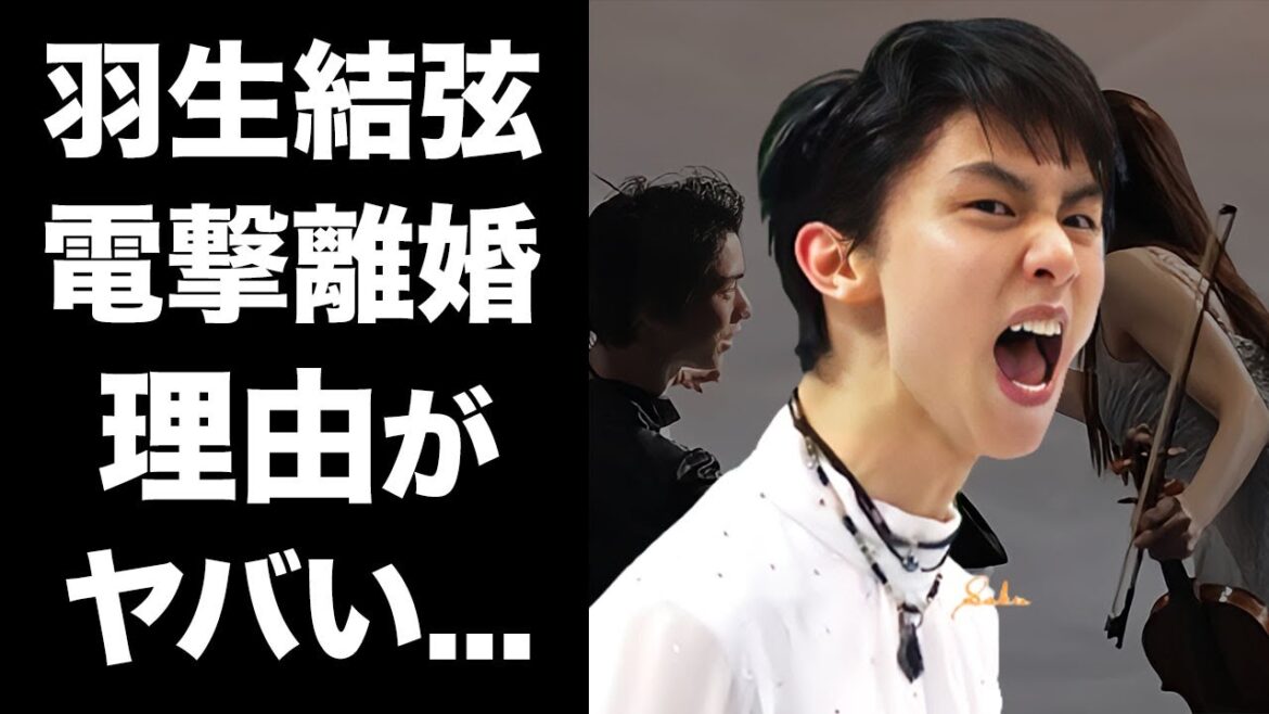 【驚愕】羽生結弦が末延麻裕子と離婚発表！4ヶ月のスピード離婚となった本当の理由に驚愕！『イケメンフィギュアスケート選手』の苦渋の決断...苦しめた●●の正体がヤバい！