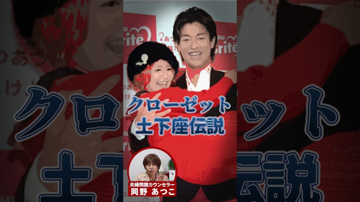 矢口真里さん不倫現場、目撃事件！中村昌也さんのとった行動のここがすごすぎる！クローゼット土下座伝説【芸能人から学ぶ夫婦問題】#矢口真里  #中村昌也 #岡野あつこ #夫婦問題