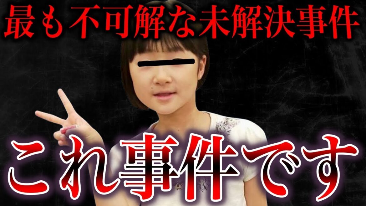 【これは事件だ】山梨キャンプ場女児失踪事件の真相がガチで闇深すぎる