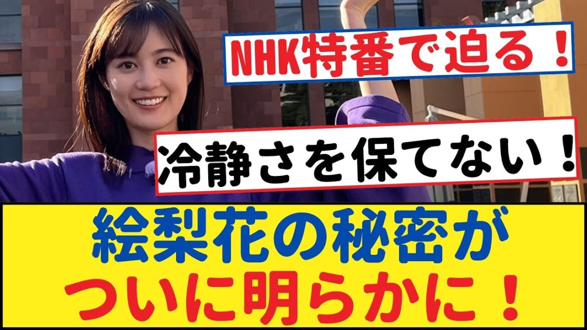 ディズニー本社での絵梨花の秘密がついに明らかに！NHK特番で大公開！【乃木坂46・岩本蓮加・乃木坂工事中・乃木坂配信中】#乃木坂工事中 #乃木坂46  #乃木坂配信中　#乃木坂4期生　#遠藤さくら