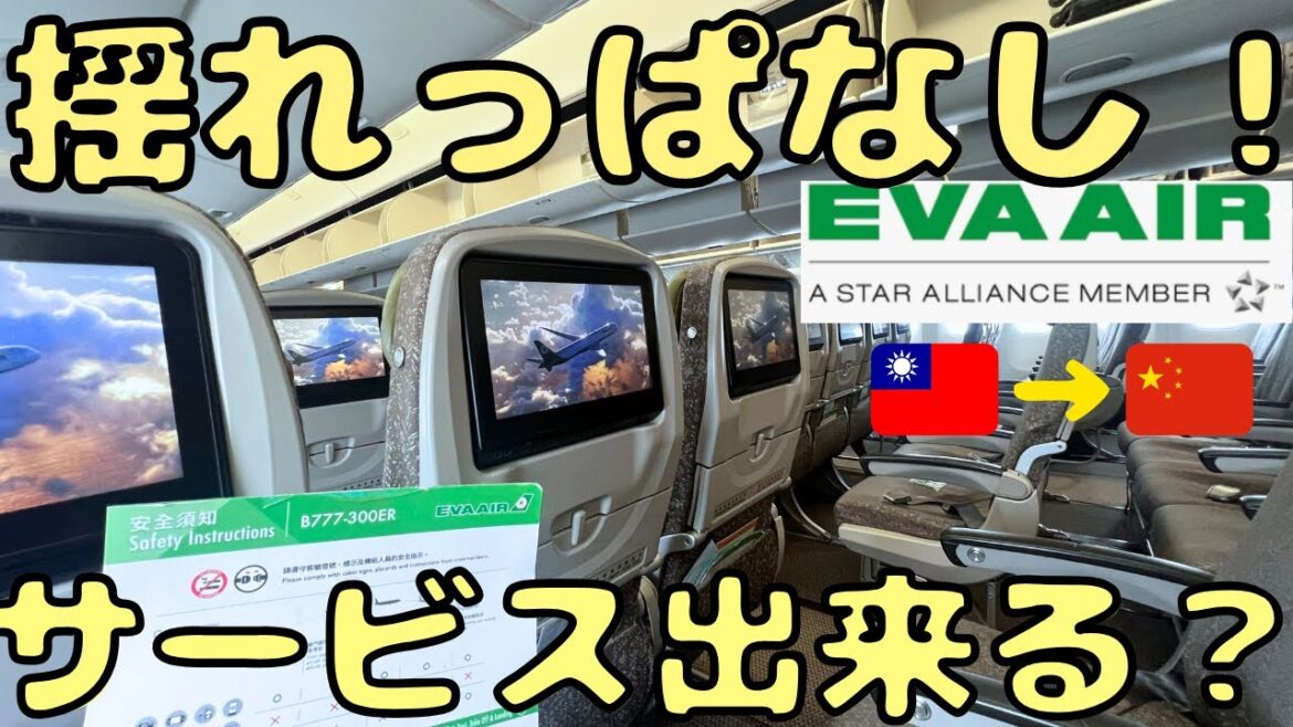 早よ食え！飲め！揺れが止まらない短距離国際線に乗ると空気感が...