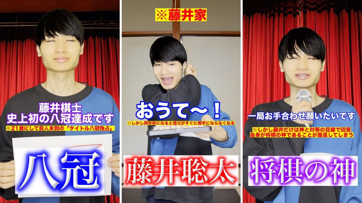 【総集編】藤井聡太、生い立ちから将棋の神になるまでの軌跡