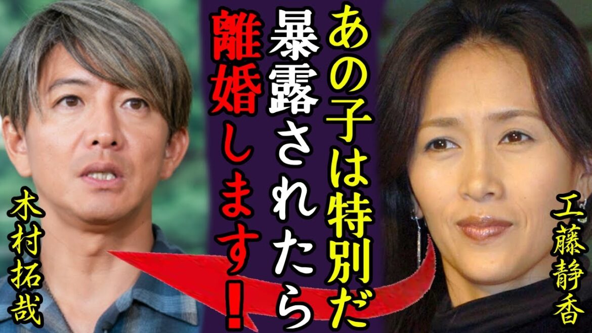 工藤静香が木村拓哉との実はいる"３人目"の子供が発覚...自ら話した隠す理由や息子の難病に言葉を失う...キムタクの妻で有名な元アイドルが結婚前までのまさかの男性遍歴に一同驚愕！