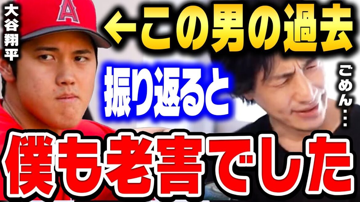 【ひろゆき】過去に大谷翔平は老害に邪魔されてた…若い人達は老害をシカトして自分の意志で行動してください【ひろゆき切り抜き 論破 大谷翔平 老害 hiroyuki 】 【ひろゆき】過去に大谷翔平は老害に邪魔されてた...若い人達は老害をシカトして自分の意志で行動してください【ひろゆき切り抜き 論破 大谷翔平 老害 hiroyuki 】