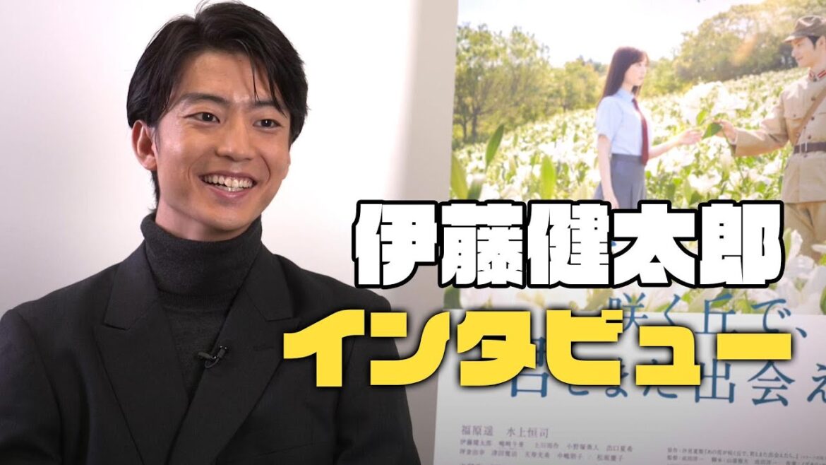 『あの花が咲く丘で、君とまた出会えたら。』公開記念！伊藤健太郎特別インタビュー Buzzfeed Backstage Pass Kentaro Interview
