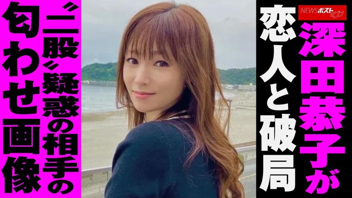 深田恭子 が 恋人 と 破局  “二股”疑惑の相手の匂わせ画像 NEWSポストセブン