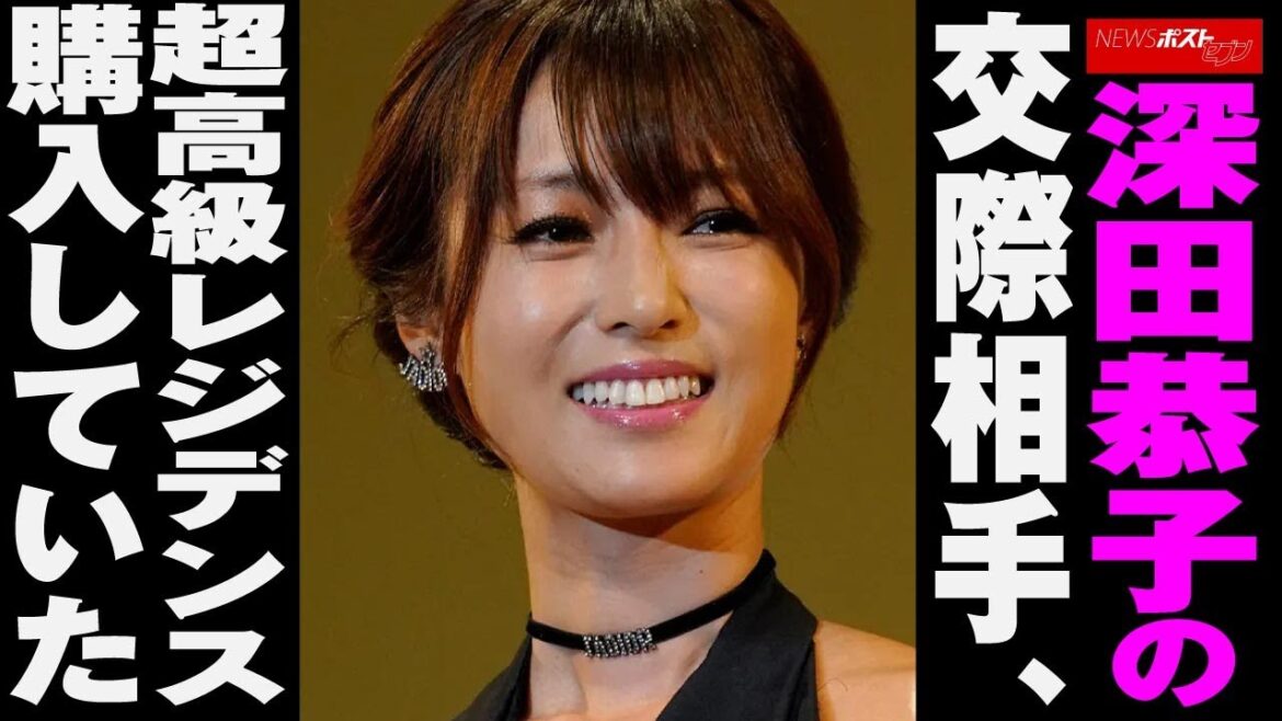 深田恭子 の 交際 相手、超高級 レジデンス 購入していた NEWSポストセブン 深田恭子 の 交際 相手、超高級 レジデンス 購入していた NEWSポストセブン