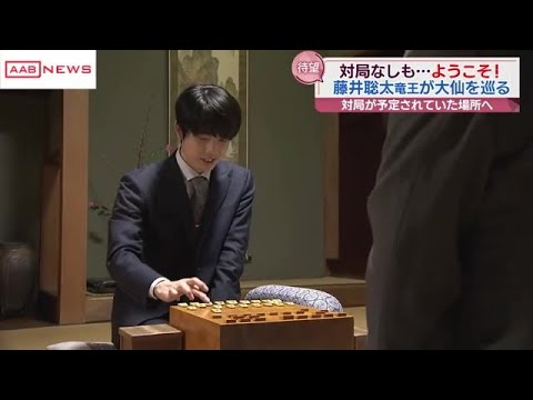 将棋の藤井聡太竜王が秋田へ 竜王戦の第6局が予定されていた大仙市の旧本郷家住宅を訪問 花火鑑賞も (2023/12/06 19:31) 将棋の藤井聡太竜王が秋田へ 竜王戦の第6局が予定されていた大仙市の旧本郷家住宅を訪問 花火鑑賞も (2023/12/06 19:31)