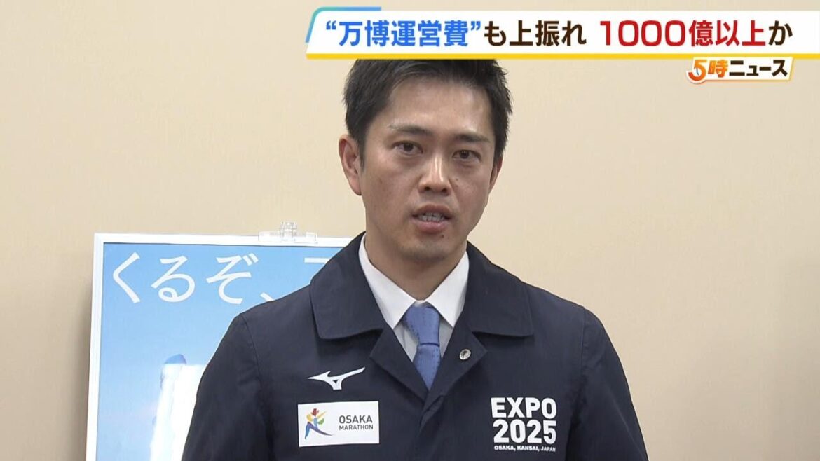 吉村知事　万博運営費「上振れ」で赤字が出ても“大阪府市で補填しない”ことを強調（2023年12月11日）