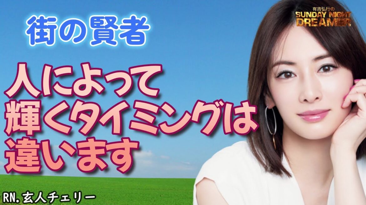 街の賢者「北川景子 受賞者へエールを送る」 #サンドリ #お笑い #ラジオ#街の賢者