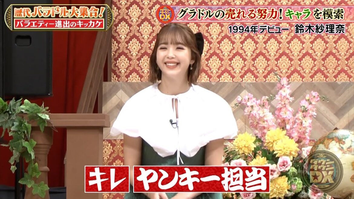 『ダウンタウンDX』藤田ニコル、峯岸みなみ、山之内すずVS松本明子&森口博子！超過酷ロケ！新婚の峯岸が抱える苦悩、磯山さやかキャラ秘話&藤田ニコルの(秘)ライバル！暴君浜田VS鈴木紗理奈！