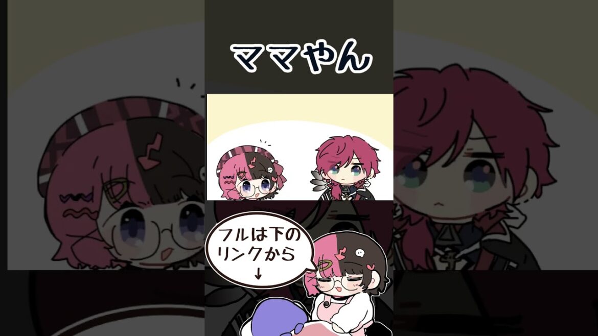 橘ひなのにママみを感じるローレン【手描き切り抜き/ローレン・イロアス/橘ひなの/ふらんしすこ/#shorts 】