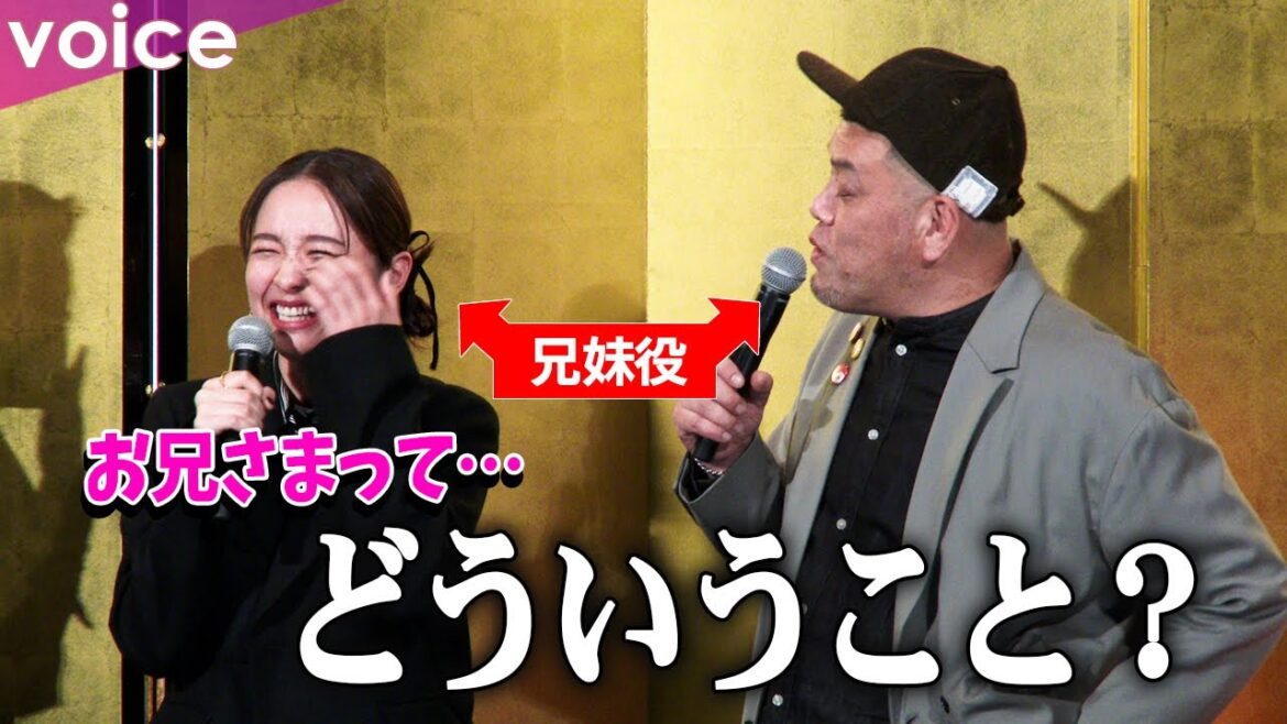 堀田真由、くっきー！と兄妹役も兄に見えず苦戦：『翔んで埼玉 ～琵琶湖より愛を込めて～』初日舞台挨拶