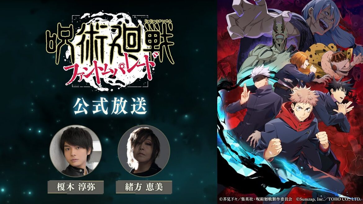 第3回『呪術廻戦 ファンパレ』公式放送