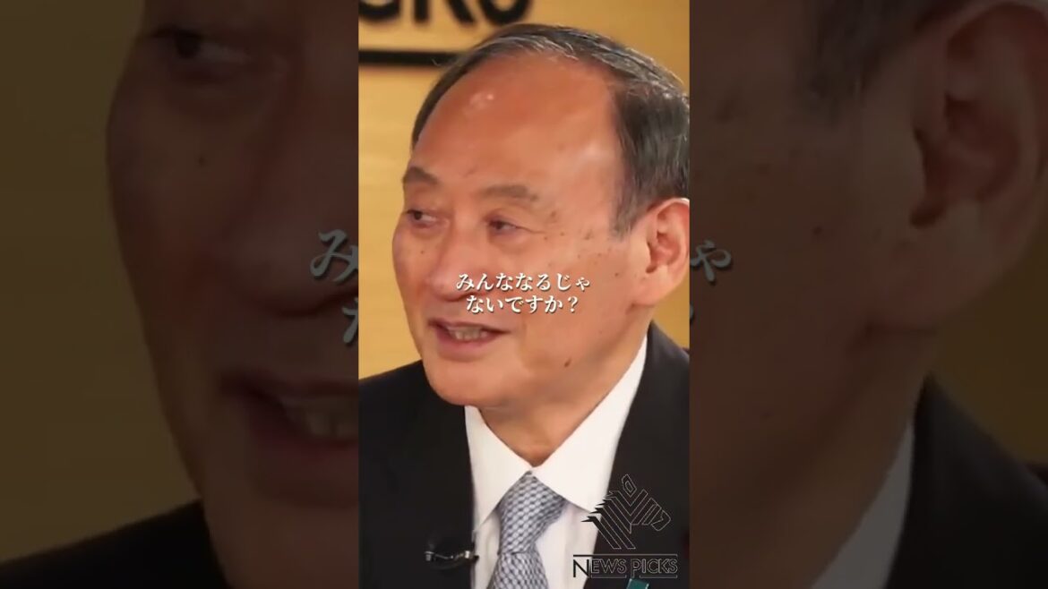 【堀江貴文】1分で分かる菅義偉の凄さ#shorts インバウンド ホリエモン 名言 切り抜き Newspicks 自民党裏金 安倍派 二階 岸田 派閥 観光立国