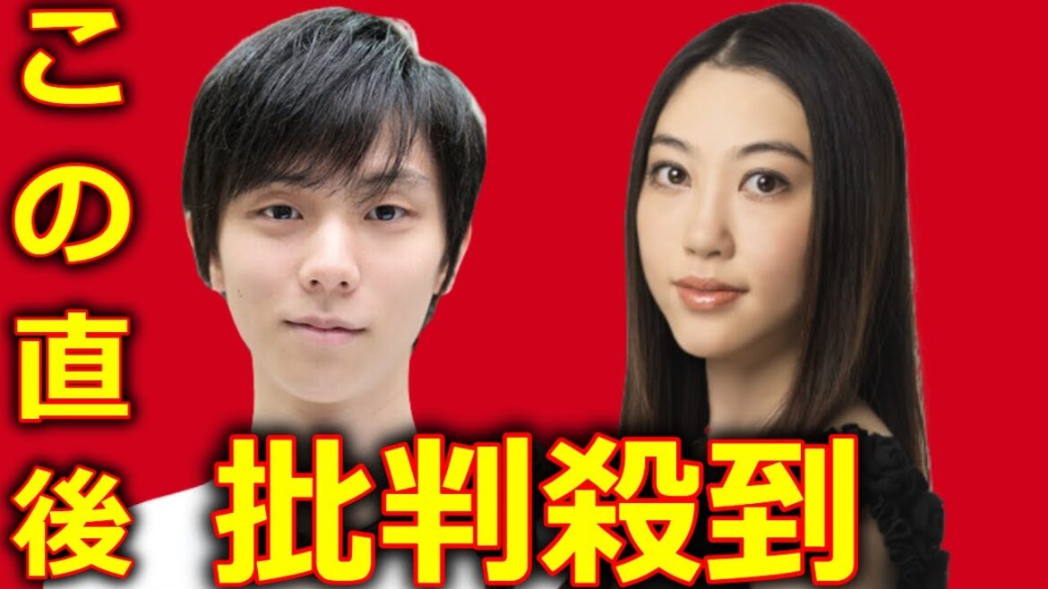 羽生結弦 離婚 発表 理由に 批判殺到。許せない。(フィギュアスケート 末延麻裕子 奥さん) 『Yuzuru Hanyu divorce』2023年11月18日 羽生結弦 離婚 発表 理由に 批判殺到。許せない。(フィギュアスケート 末延麻裕子 奥さん) 『Yuzuru Hanyu divorce』2023年11月18日