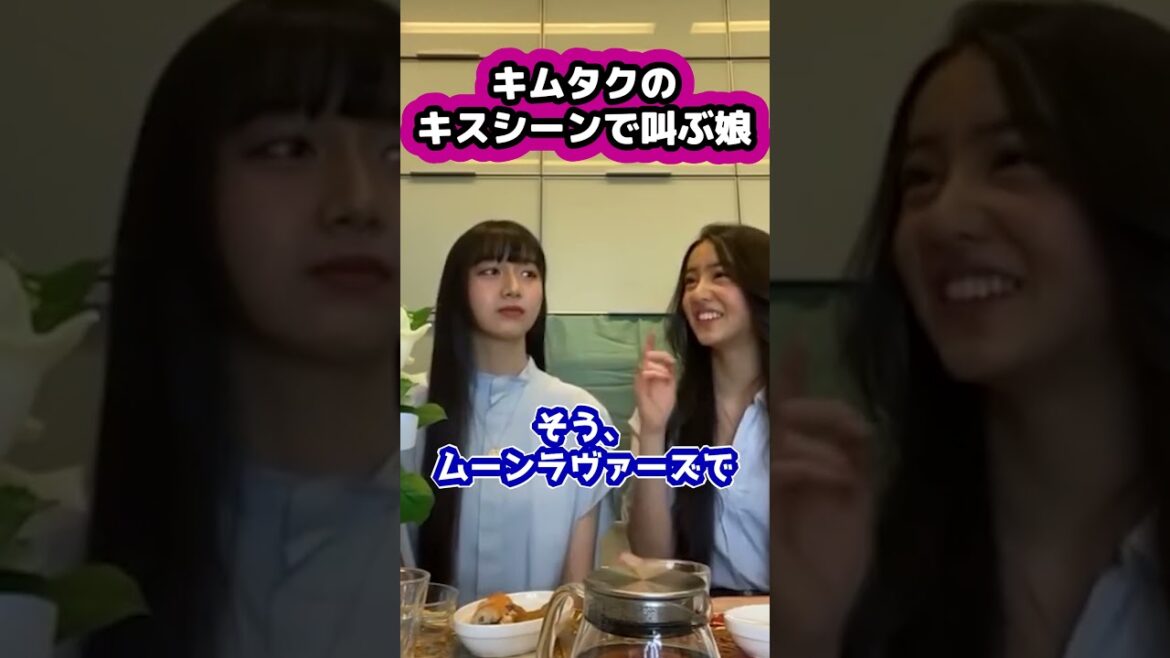 【キムタク娘】キムタクのキスシーンで発狂 #cocomi #koki #キムタク #娘 #工藤静香 #Shorts