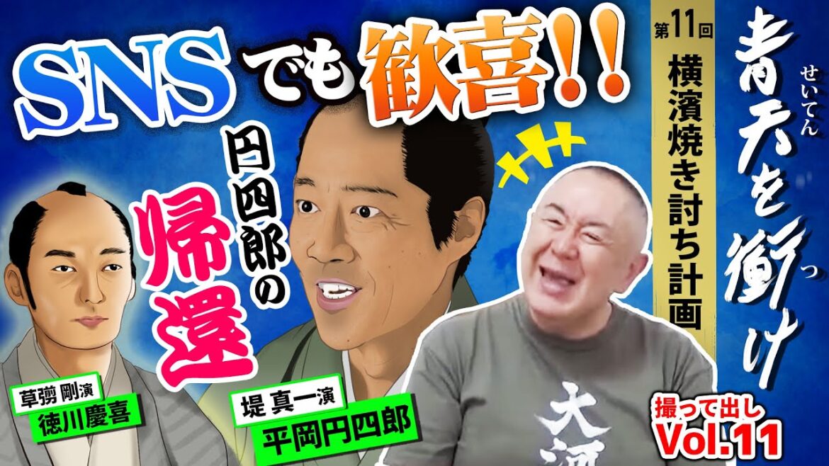 【青天を衝け】攘夷の決行！平岡円四郎の帰還に松村も注目！【NHK大河ドラマ 撮って出し】