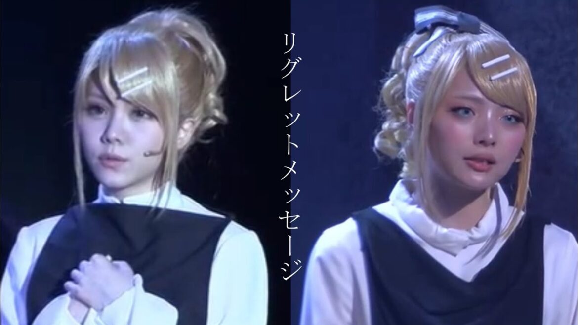 【悪ノ娘】旧新 リグレットメッセージ | 田中れいな / 藍染カレン　【Daughter of Evil】 Regret Message | Reina Tanaka / Karen Aizome