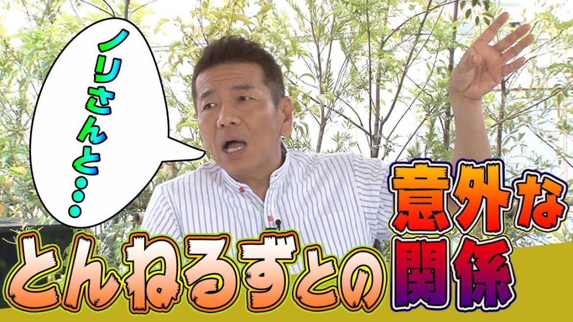 【太田上田＃２５１】とんねるずについて語りました