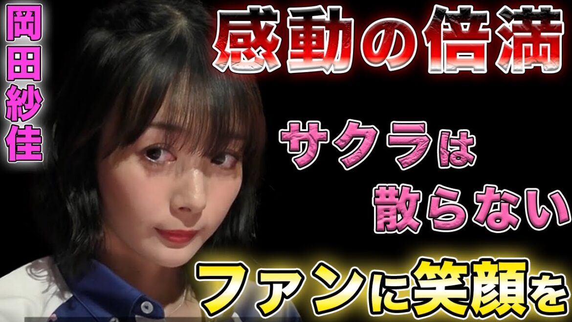 【岡田紗佳】ファンのためにトップを持ち帰る魂の倍満ツモ！！【Mリーグ切り抜き】