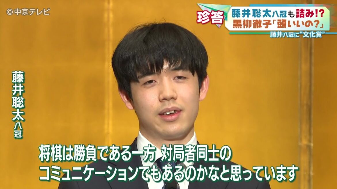 【藤井八冠に“文化賞”】藤井聡太八冠も詰み！？ 黒柳徹子さんから｢頭いいの？｣と質問