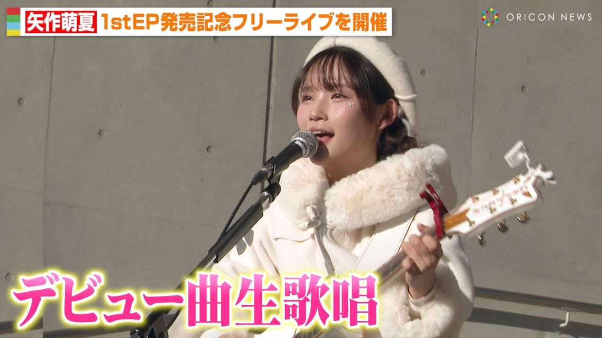 元AKB48矢作萌夏、シンガーソングライターとしてデビュー曲を生歌唱　可愛すぎるサンタ姿も披露　メジャー1stEP「spilt milk」発売記念フリーライブ