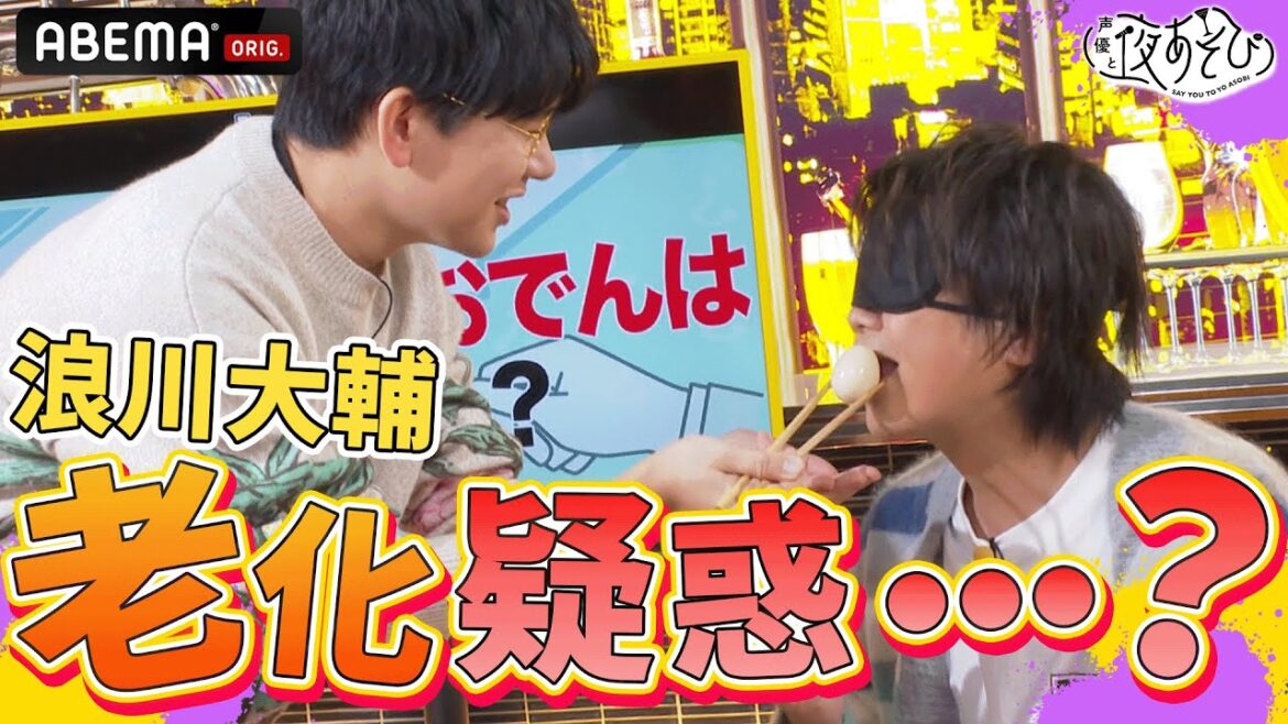 ｜声優と夜あそび2023【木：#浪川大輔 ×#花江夏樹 】# 28 毎週月曜〜金曜よる10時から生放送