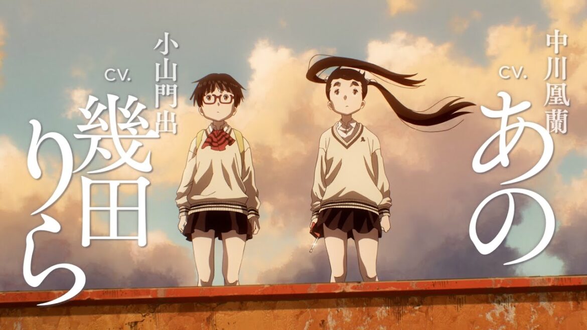 幾田りら＆あのちゃんがタッグ！浅野いにお『デデデデ』で声優に挑戦　映画『デッドデッドデーモンズデデデデデストラクション』前章特報映像