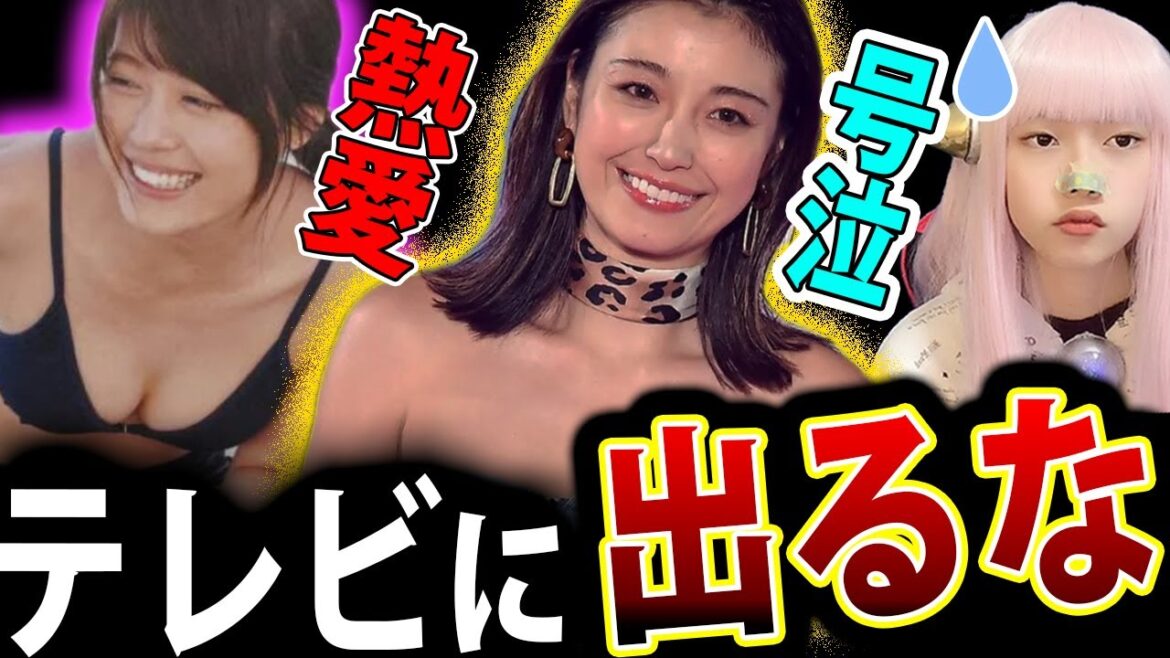 木下優樹菜 占っていいですか 出演 で 号泣！ 有村架純 キンプリ 高橋海人 熱愛 ＆ 同棲 【地上波 復活 芸能 】
