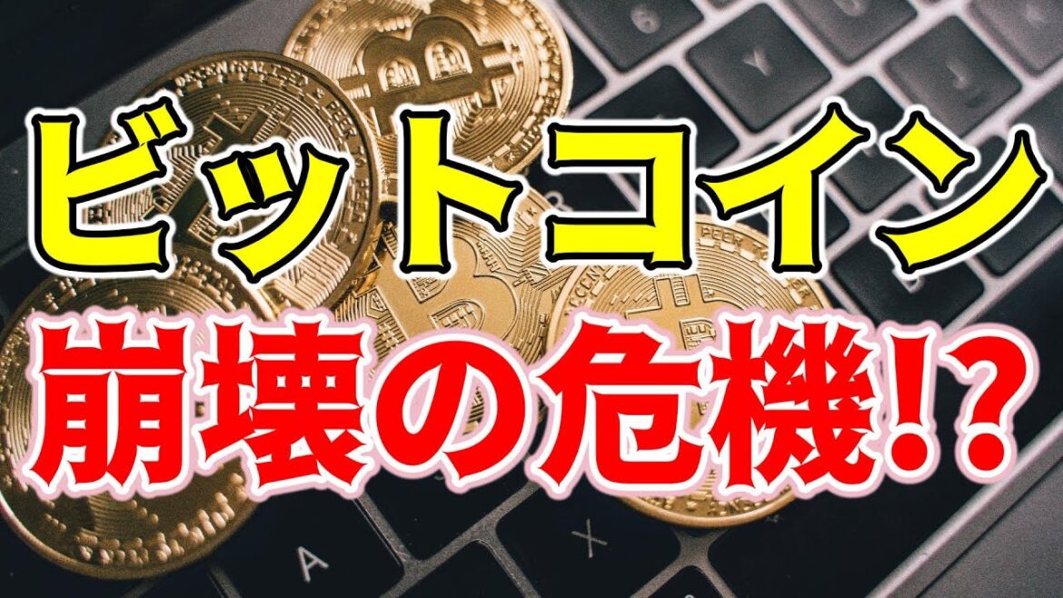 【緊急 仮想通貨 ビットコイン】崩壊の危機迫る！年末の暗号通貨市場の真実！（朝活配信1328日目 毎日相場をチェックするだけで勝率アップ）【暗号資産 Crypto】