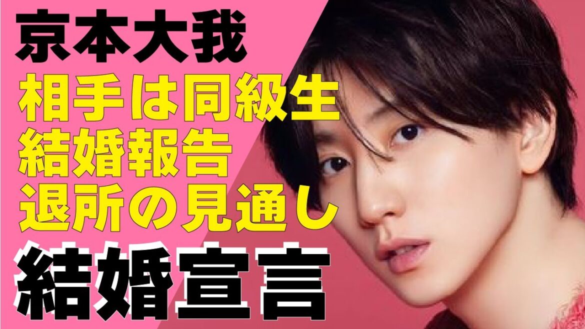 京本大我がラジオ配信で”結婚宣言”！結婚相手の正体や結婚報告を”ラジオ”で行った理由に驚きが隠せない！SixTONESを脱退し”退所”すると言われる真相に驚愕！