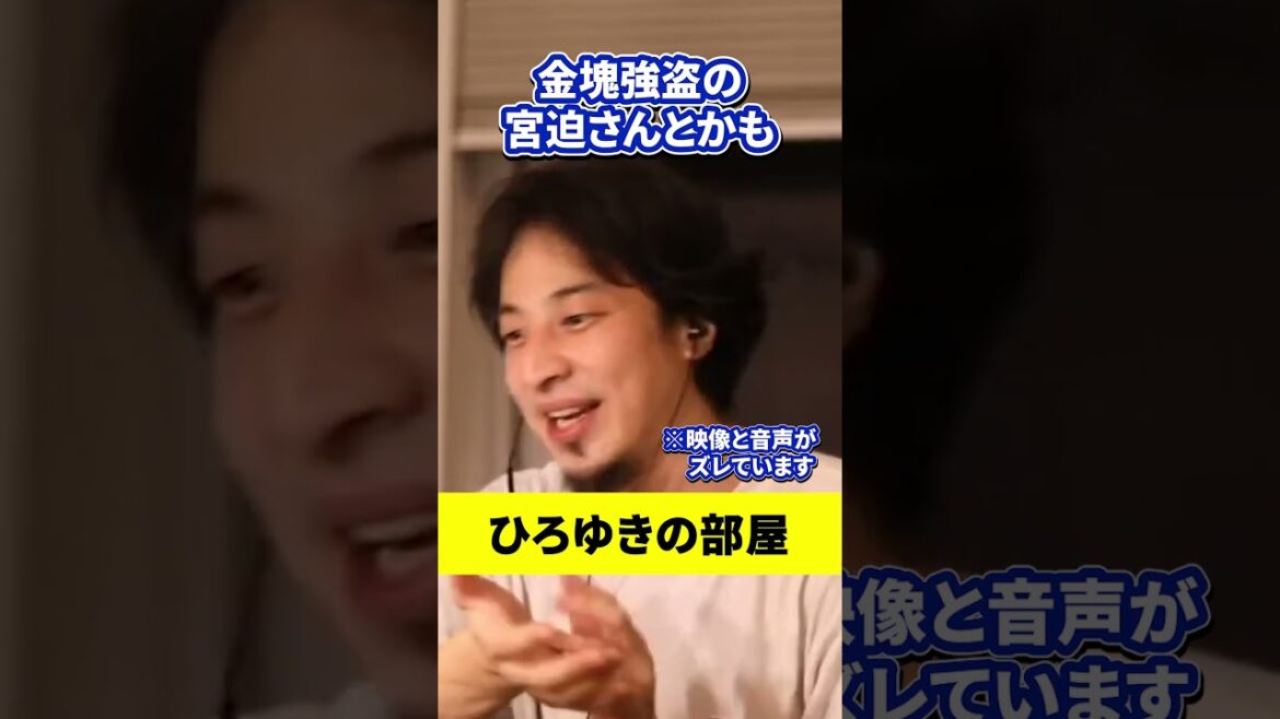 許されない歳はいつか来る #ひろゆき #shorts  #芸人  #老害  #ひろゆきの部屋