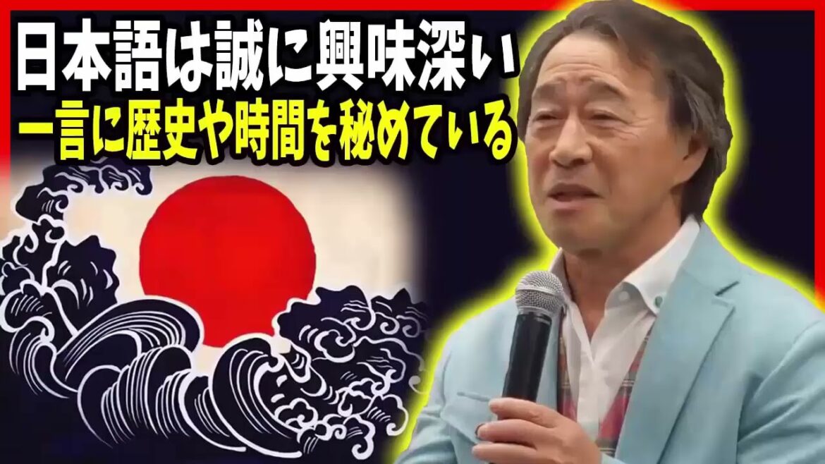 武田鉄矢 今朝の三枚おろし 📺 日本語は誠に興味深い、一言に歴史や時間を秘めている 📺 今朝の三枚おろし ラジオ 【レビューブックと研究】