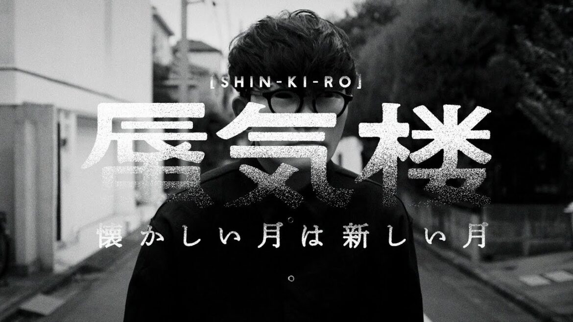 懐かしい月は新しい月 "蜃気楼" STREAMING LIVE at TOKYO GARDEN THEATER -2024.01.14- teaser ”徘徊”篇