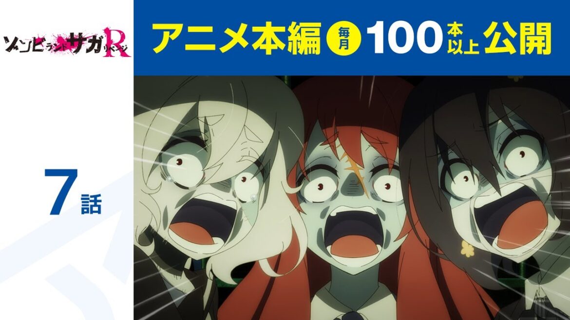 【公式】第7話 ゾンビランドサガ リベンジ 期間限定本編配信 【公式】第7話 ゾンビランドサガ リベンジ 期間限定本編配信