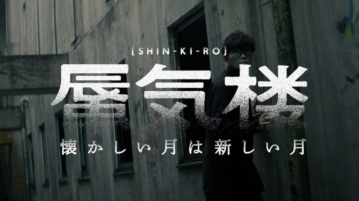 懐かしい月は新しい月 “蜃気楼” STREAMING LIVE at TOKYO GARDEN THEATER -2024.01.14- teaser ”悪夢”篇 懐かしい月は新しい月 "蜃気楼" STREAMING LIVE at TOKYO GARDEN THEATER -2024.01.14- teaser ”悪夢”篇