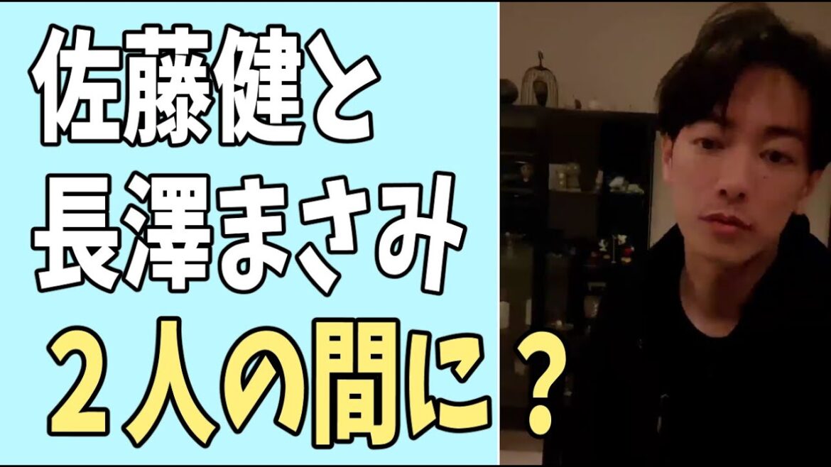 佐藤健と長澤まさみの間に何かあった？意味深行動？