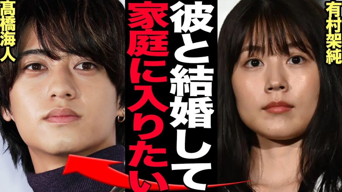 髙橋海人と有村架純の交際に隠された新事実に驚きを隠せない！熱愛報道が報じられたタイミング、結婚目前のと言われる2人の過去の匂わせ発言に言葉を失う…【芸能】