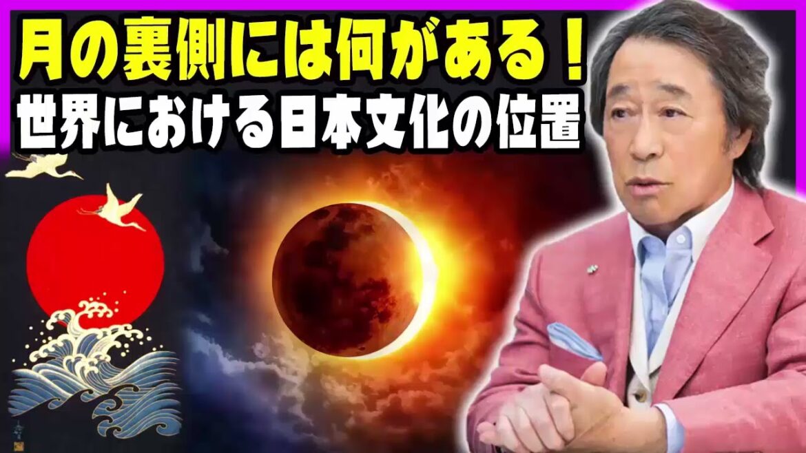 武田鉄矢 今朝の三枚おろし 📺 月の裏側には何がある！世界における日本文化の位置 📺 今朝の三枚おろし ラジオ 【レビューブックと研究】