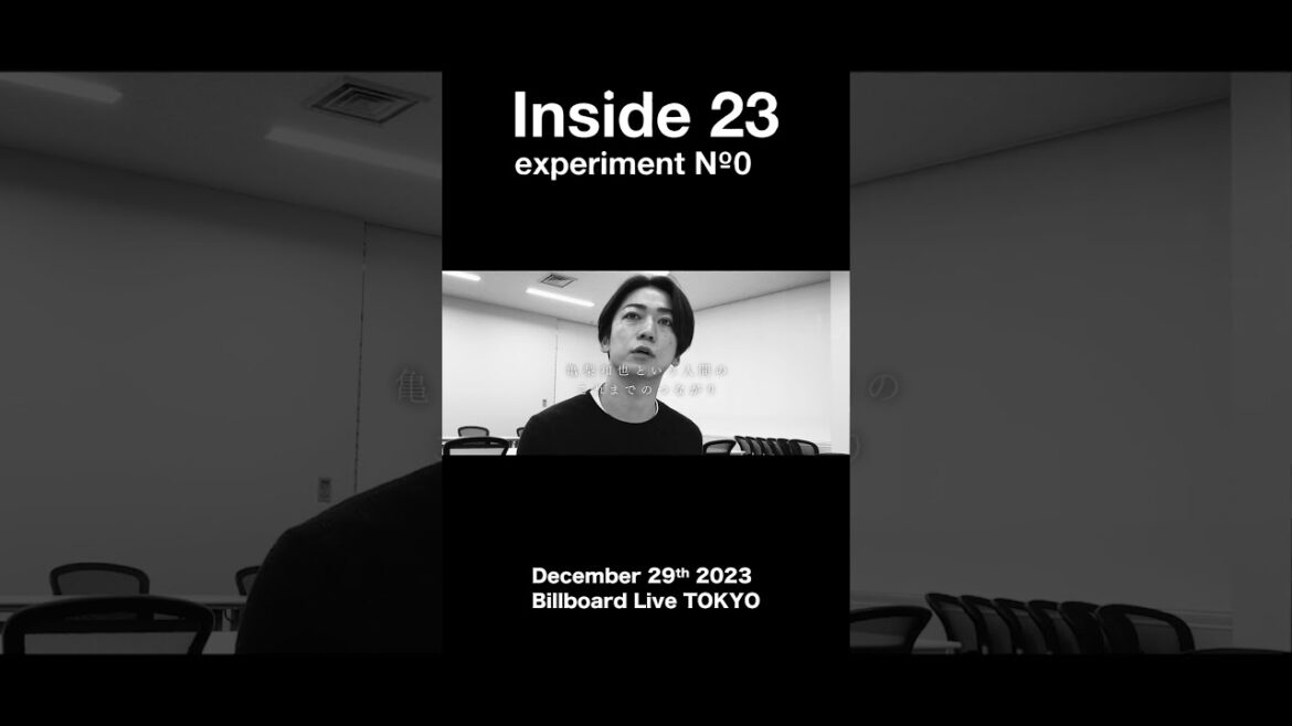 亀梨和也「Inside23」告知①