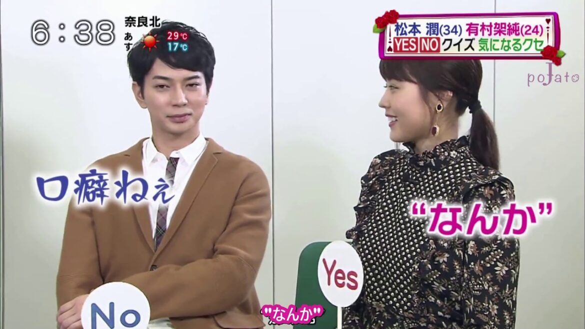[subbed] MatsuJun - "Nanka" Jun