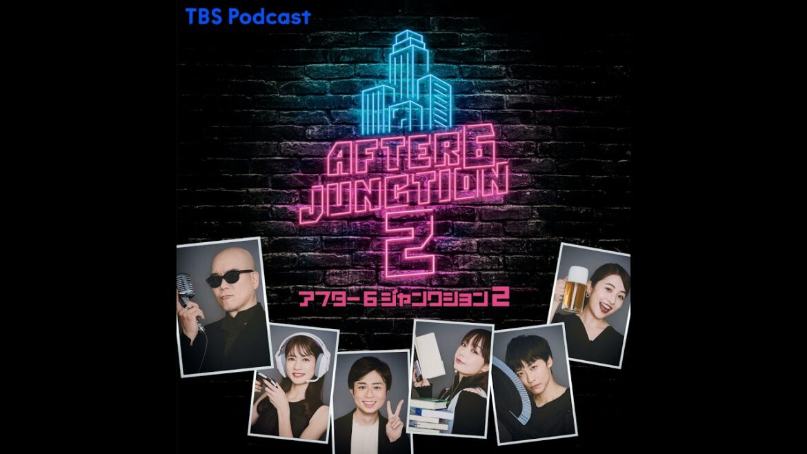 アトロク２ 放課後 Podcast #12