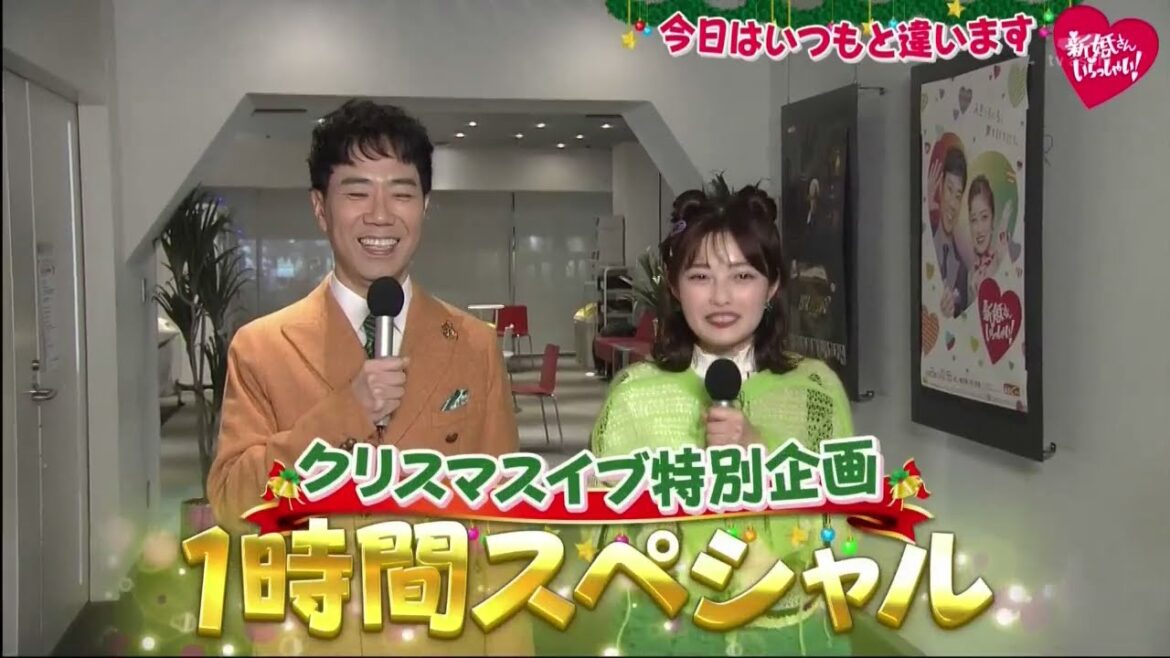 新婚さんいらっしゃい! 2023年12月24日  ラブラブ頂上決戦  新婚♡1グランプリ 2023