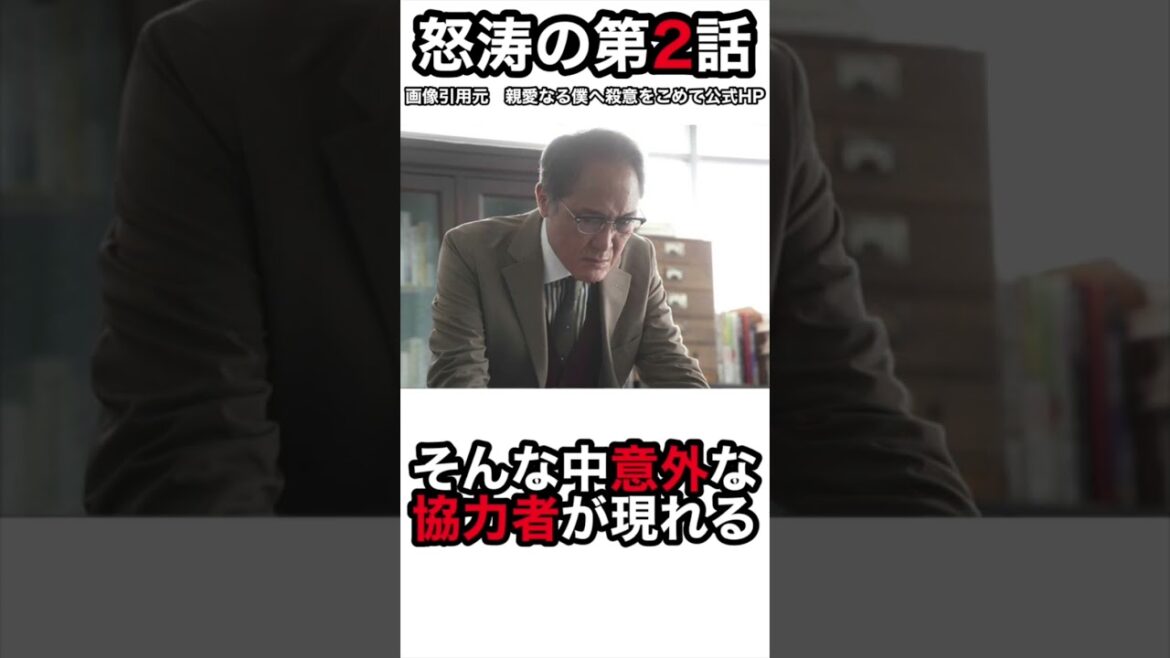 親愛なる僕へ殺意をこめて　半グレ集団スカルのリーダーサイがエイジくんと呼ぶたびに相葉くんとバイキングの英二くんの顔が頭に浮かびます　意外な協力者とは白菱正人⁉︎